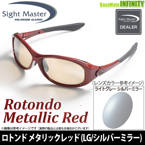 ●ティムコ　サイトマスター ロトンド メタリックレッド (LG／シルバーミラー)