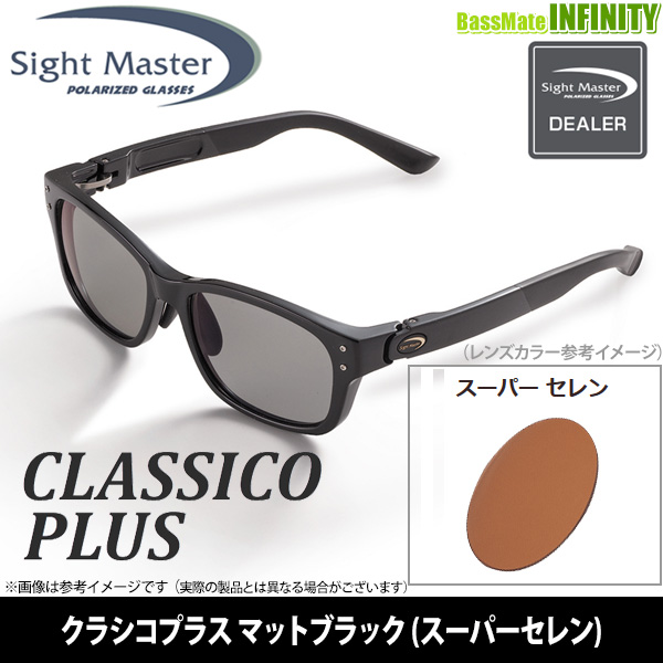 ●ティムコ　サイトマスター クラシコプラス マットブラック (スーパーセレン)