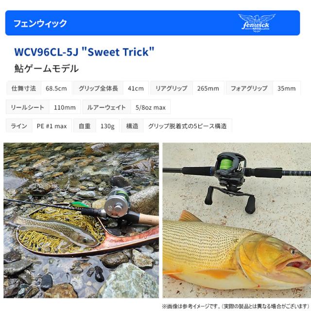 【在庫限定特価】ティムコ　フェンウィック ワールドクラスビスタ WCV96CL-5J スィートトリック (ベイトモデル) 【bsr002】_1