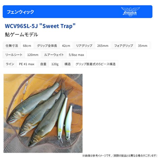 ○ティムコ フェンウィック ワールドクラスビスタ WCV96SL-5J スィート