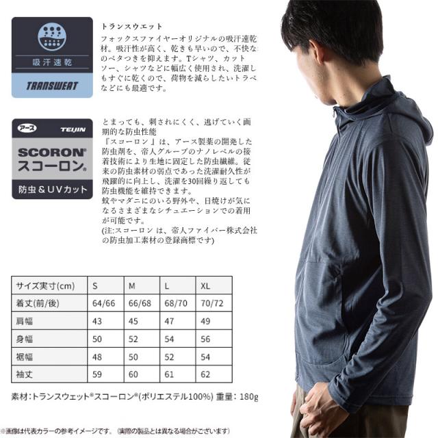 ●フォックスファイヤー　SCフーディ (ライトグレー) 【メール便配送可】