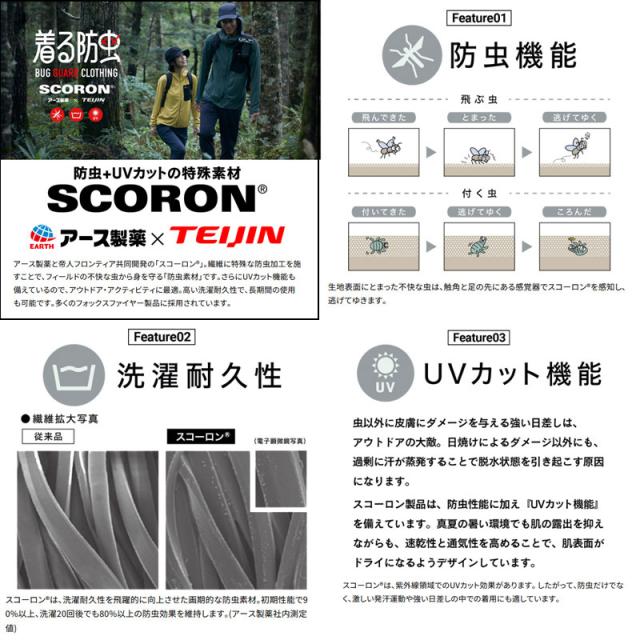 ●フォックスファイヤー　SCフーディ (ライトグレー) 【メール便配送可】