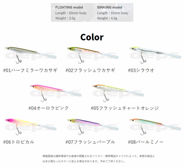 deps デプス ワカサギベイト シンキングモデル - www.vetrepro.fr