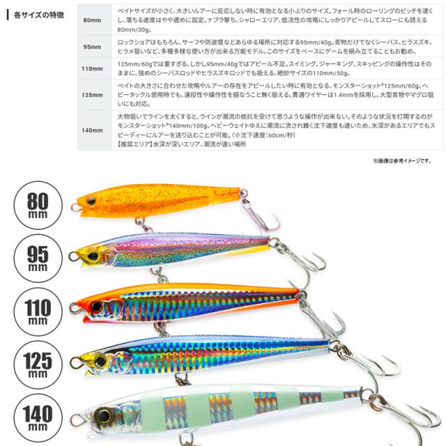 ハードコア® モンスターショット®（S） - 釣具の総合メーカー デュエル