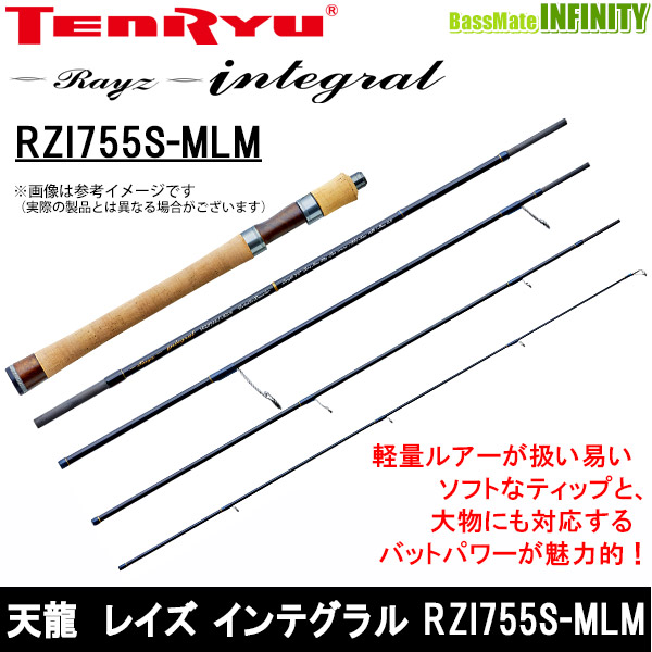 ●テンリュウ 天龍　レイズ インテグラル RZI755S-MLM （スピニングモデル）