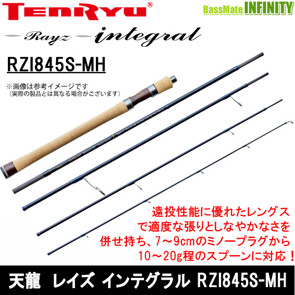 ○テンリュウ 天龍 レイズ インテグラル RZI845S-MH