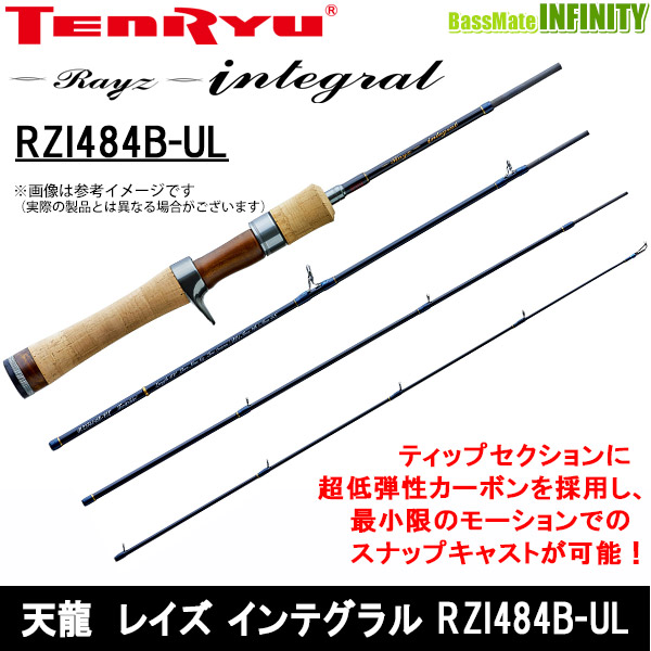 ●テンリュウ 天龍　レイズ インテグラル RZI484B-UL （ベイトモデル）