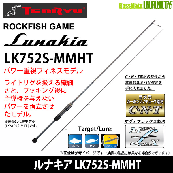 ●テンリュウ 天龍　ルナキア LK752S-MMHT