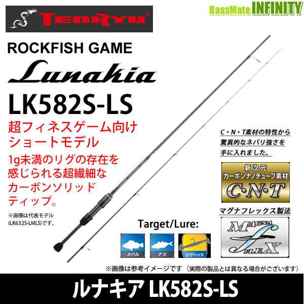 ○テンリュウ 天龍 ルナキア LK582S-LSの通販はau PAY マーケット - バスメイトインフィニティ | au PAY マーケット－通販サイト