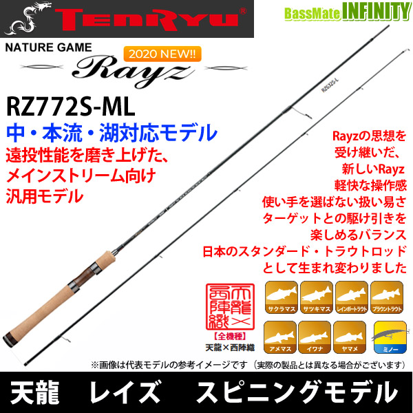 【美品】テンリュウ レイズRZ772S-ML Variable Shooter 美品】テンリュウ レイズRZ772S-ML Variable Shooter