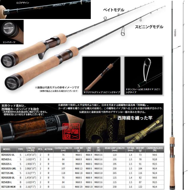 ●テンリュウ 天龍　レイズ RZ772S-ML スピニングモデル ○テンリュウ 天龍 レイズ RZ772S-ML スピニングモデル