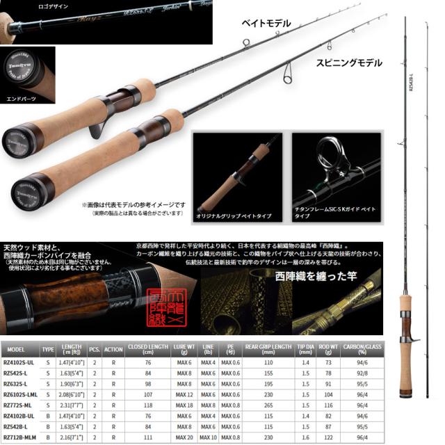 ●【送料無料】テンリュウ 天龍　レイズ RZ4102B-UL ベイトモデル_1