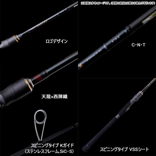 ○テンリュウ 天龍 ロックアイ ヴォルテックス RV9112S-X スピニング