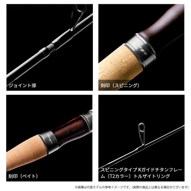 ○テンリュウ 天龍 レイズスペクトラ RZS4112B-LL(ベイトモデル