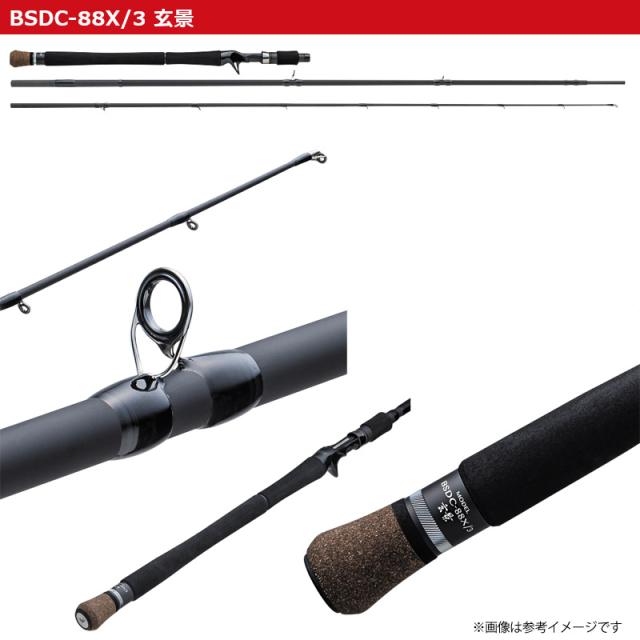 ブラックスケールディスタンスエディション BSDS-88H Valleyhill