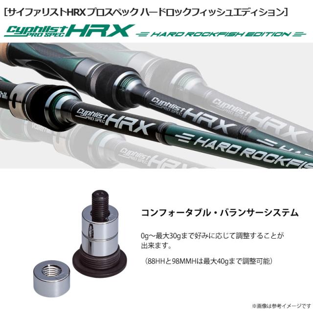 サイファリスト HRX プロスペック CPRS-93H バレーヒル サイファリストHRX プロスペック CPRC-76MMS/RFF: 竿｜釣具