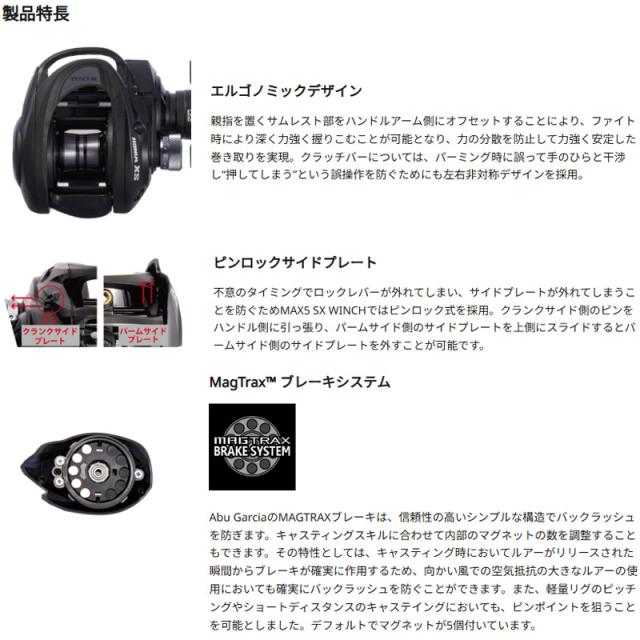 ●アブガルシア Abu　MAX マックス 5 SX ウィンチ_1