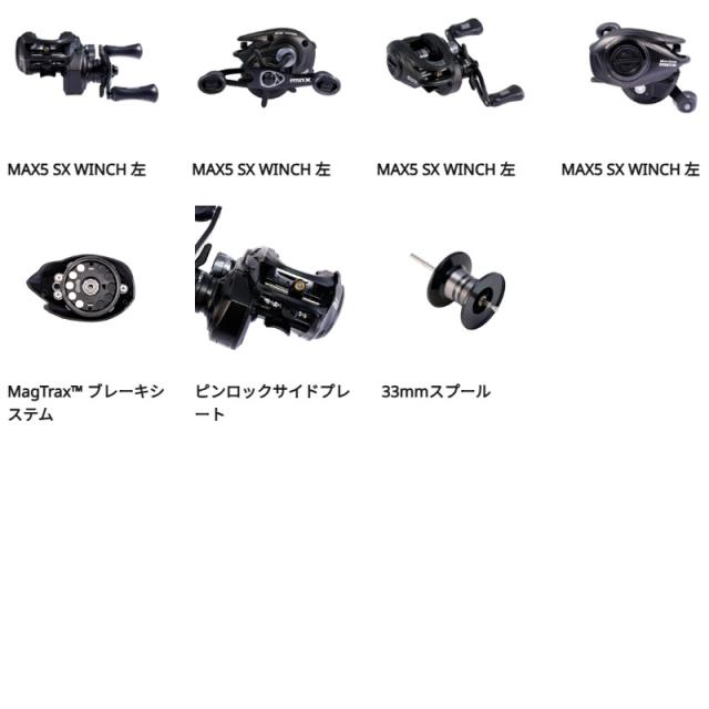 ●アブガルシア Abu　MAX マックス 5 SX ウィンチ_4