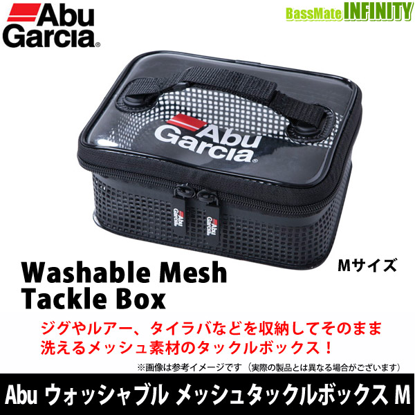 アブガルシア Abu ウォッシャブル メッシュタックルボックス Mサイズ の通販はau Pay マーケット バスメイトインフィニティ
