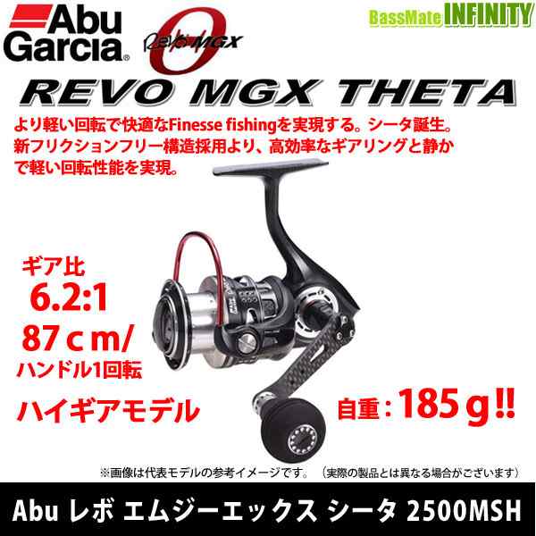 特別価格30 Off アブガルシア Abu Revo Mgx Theta レボ エムジーエックス シータ 2500msh の通販はau Pay マーケット バスメイトインフィニティ