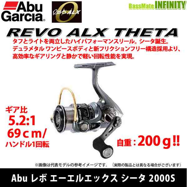 ●アブガルシア Abu REVO ALX THETA レボ エーエルエックス シータ 2000S の通販は