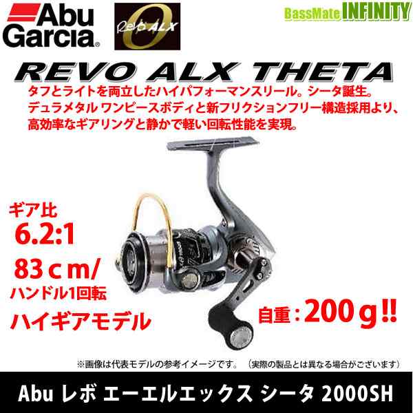 アブガルシア Abu Revo Alx Theta レボ エーエルエックス シータ 00sh の通販はau Pay マーケット バスメイトインフィニティ