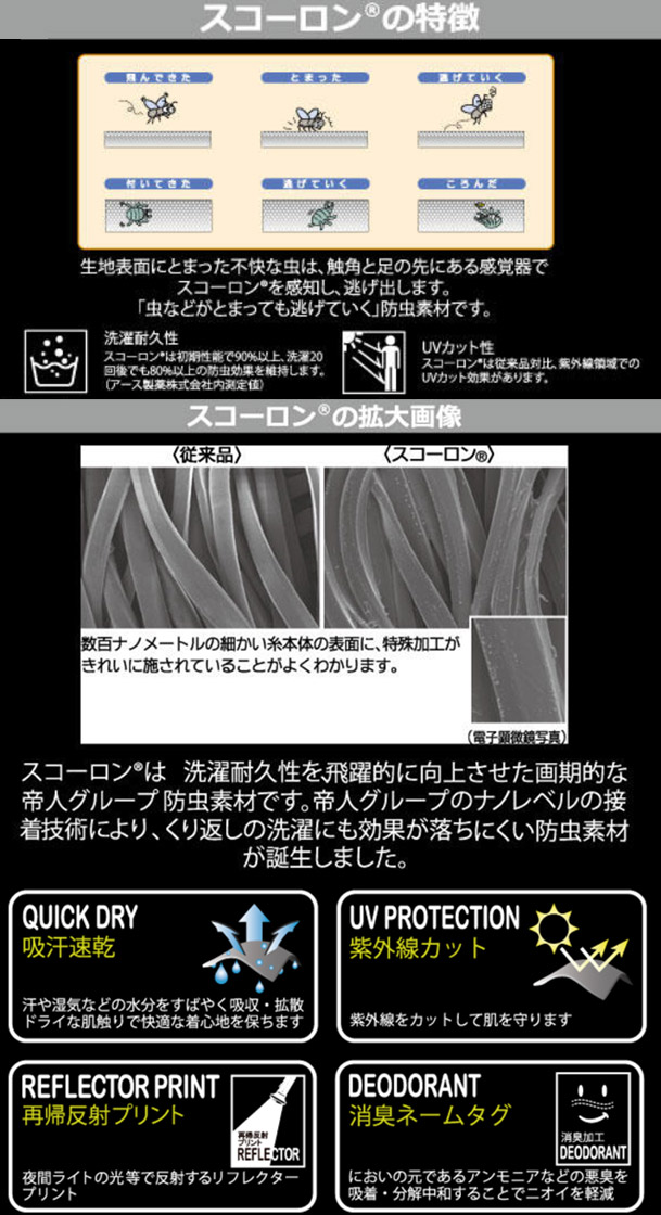 アブガルシア スコーロン 防虫uvレッグカバー メール便配送可 の通販はau Pay マーケット バスメイトインフィニティ