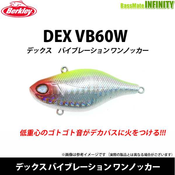 在庫限定30 Off バークレイ Dex Vb60w デックス バイブレーション ワンノッカー メール便配送可 Bs01 の通販はau Pay マーケット バスメイトインフィニティ