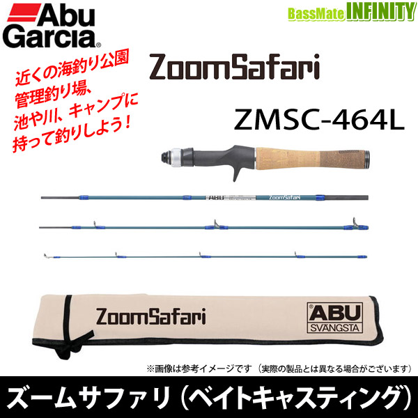 ●アブガルシア Abu　ズームサファリ ZMSC-464L (ベイトキャスティングモデル)