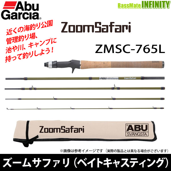 ●アブガルシア Abu　ズームサファリ ZMSC-765L (5ピース・ベイトキャスティングモデル)