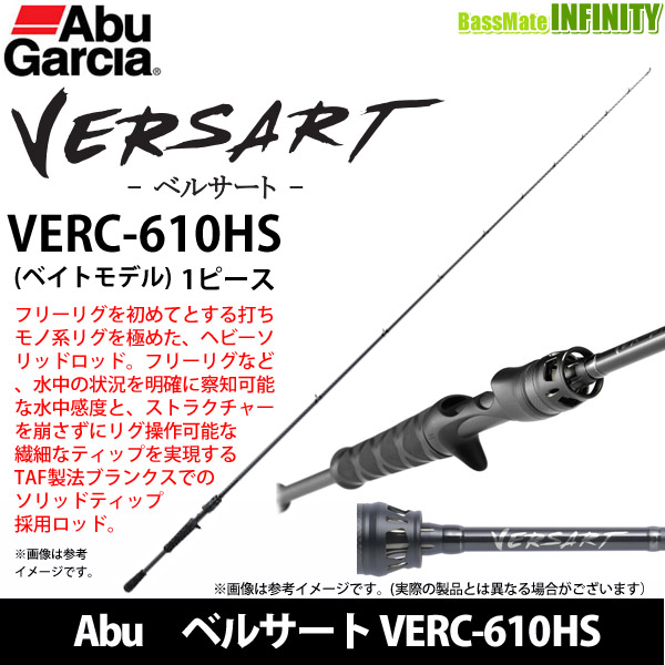 ●アブガルシア Abu　ベルサート VERC-610HS (ベイトモデル)