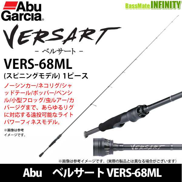 ○アブガルシア Abu ベルサート VERS-68ML (スピニングモデル) バスロッド