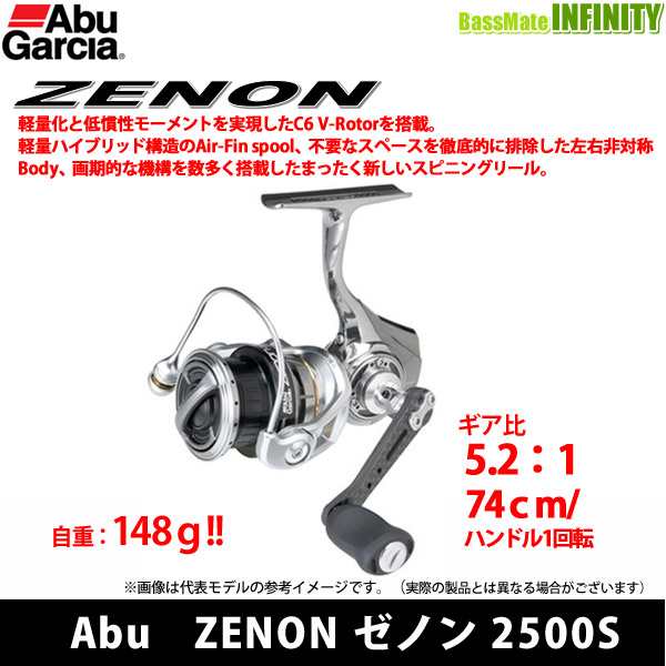 ●アブガルシア Abu　ZENON ゼノン 2500S