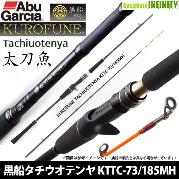 ●アブガルシア　黒船 タチウオテンヤ KTTC-73/185MH 7:3先調子 (ベイトモデル)