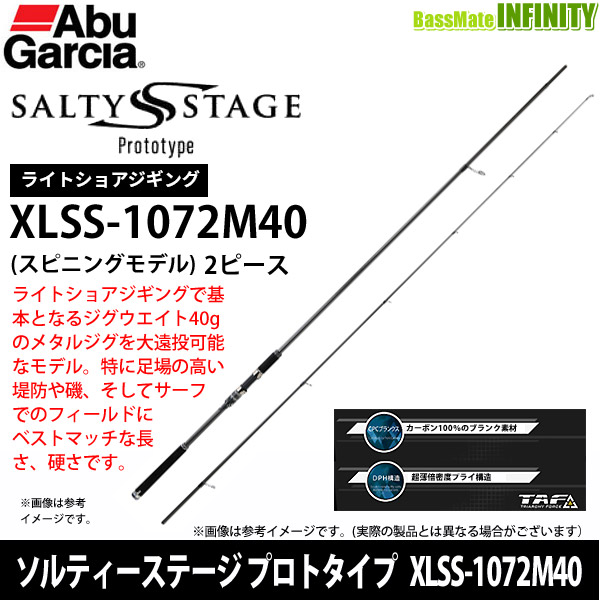 ●アブガルシア　ソルティーステージ プロトタイプ ライトショアジギング XLSS-1072M40 (スピニングモデル)