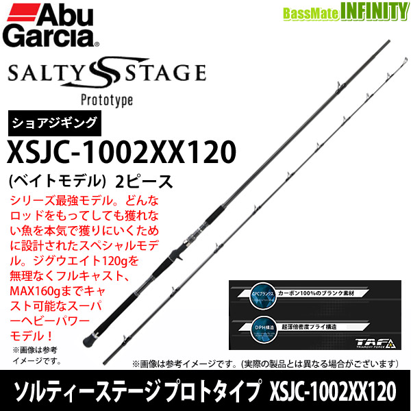 マダオさん専用ソルティーステージベイトキャスティングxsjc-1002xx120 アブ ガルシア ソルティーステージ プロトタイプ ショアジギング