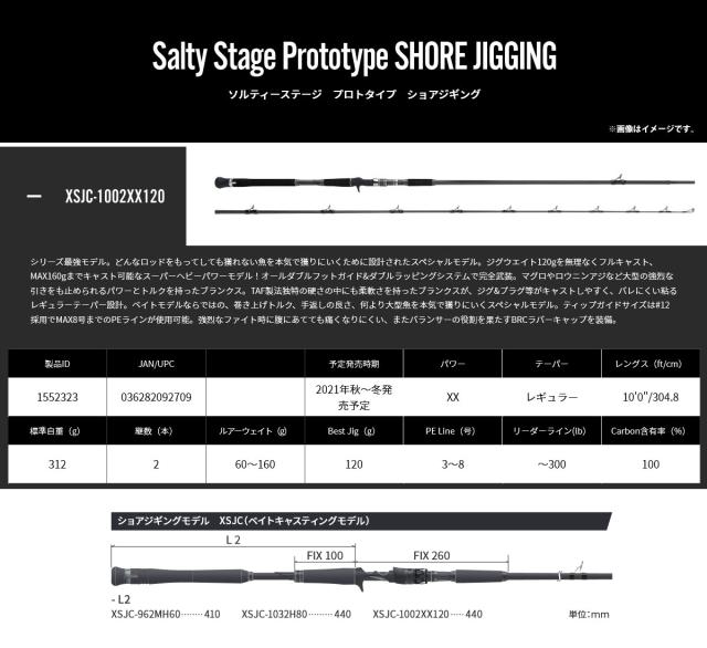 ○アブガルシア ソルティーステージ プロトタイプ ショアジギ