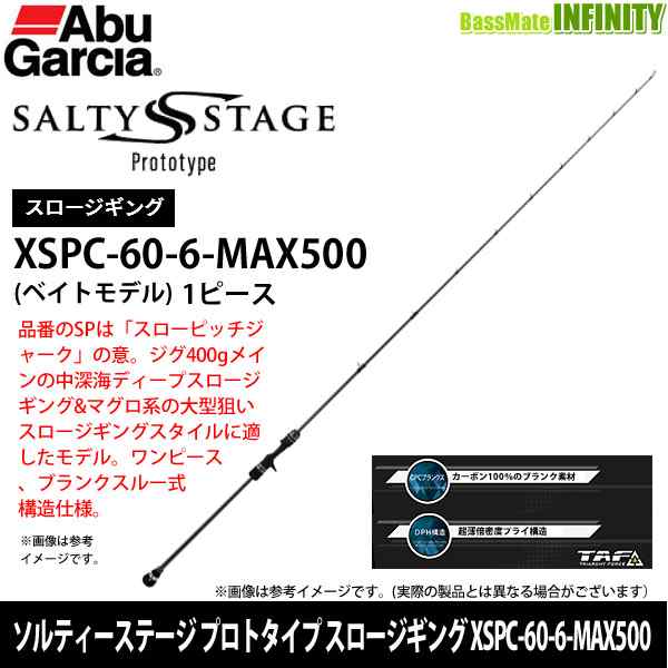 ●アブガルシア　ソルティーステージ プロトタイプ スロージギング XSPC-60-6-MAX500 (ベイトモデル)｜au PAY マーケット