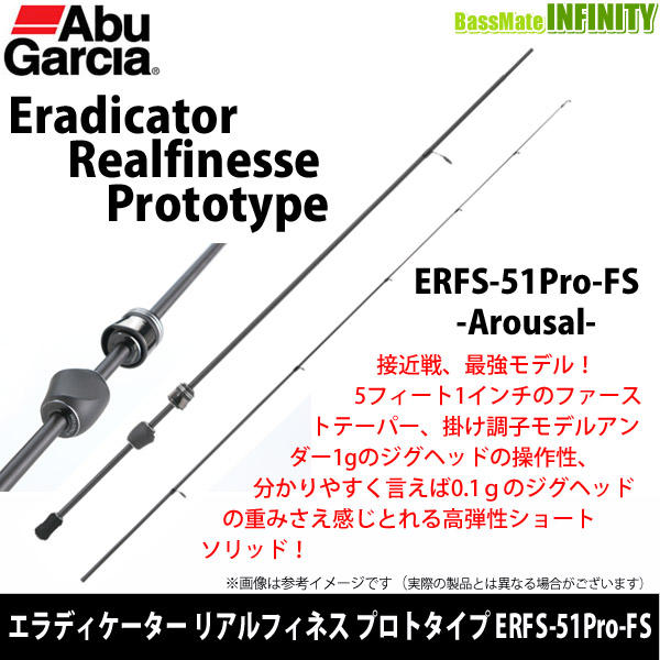 ERFS-51Pro-FS