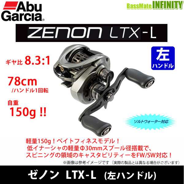 【買取評価】ZENON.LTX-Ｌ リール