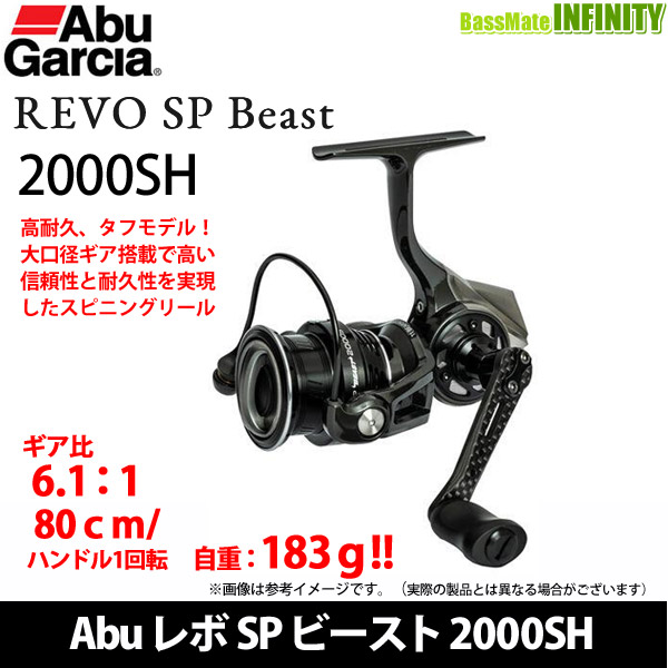 Abu Garcia Revo SP Beast 2000SH スピニングリール アブ ガルシア REVO SP Beast 2000SH (リール) 価格比較 - 価格.com