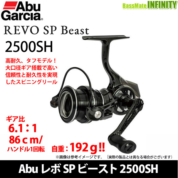 ●アブガルシア Abu　REVO SP Beast  レボ SP ビースト 2500SH