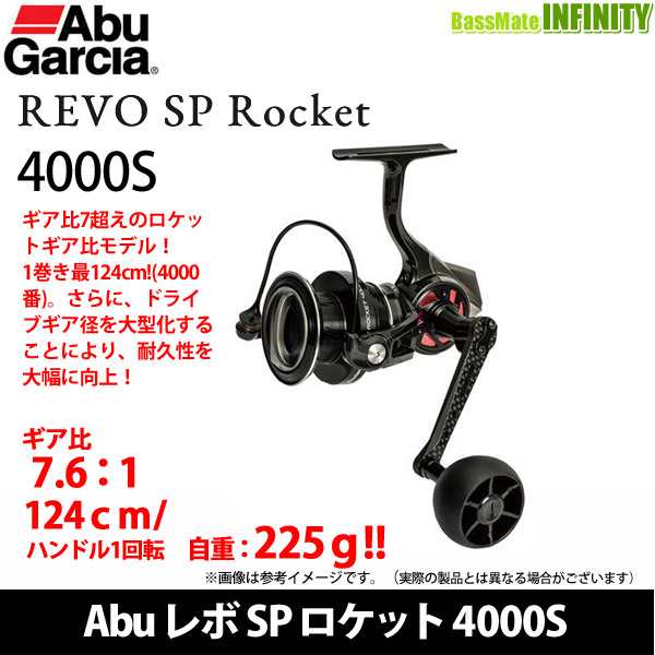 アブガルシア スピニングリール レボ SP ロケット 2500S（Abu
