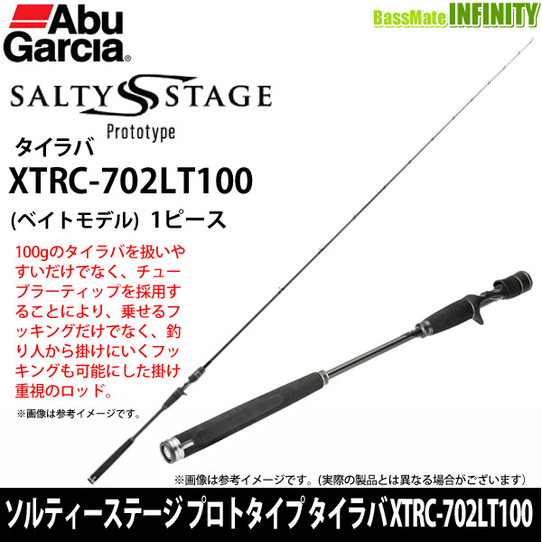 ●アブガルシア　ソルティーステージ プロトタイプ タイラバ XTRC-702LT100 (ベイトモデル)【trsp11】