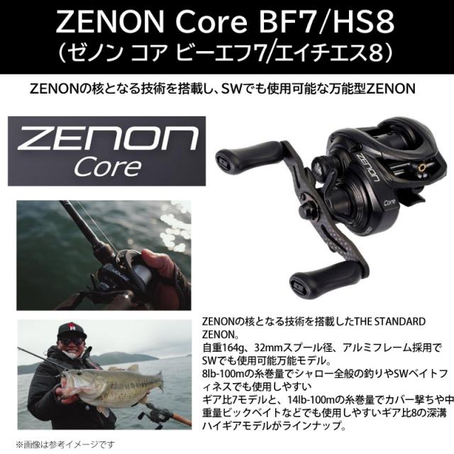 ●アブガルシア Abu　ZENON ゼノン コア HS8-L (左ハンドル)_1