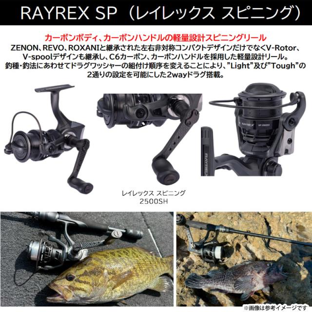●アブガルシア Abu　レイレックス スピニング 2500SH_1