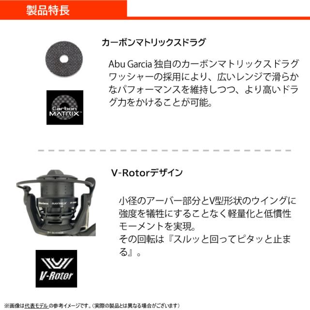 ●アブガルシア Abu　レイレックス スピニング 2500SH_4