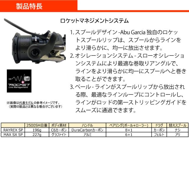 ●アブガルシア Abu　レイレックス スピニング 2500SH_5