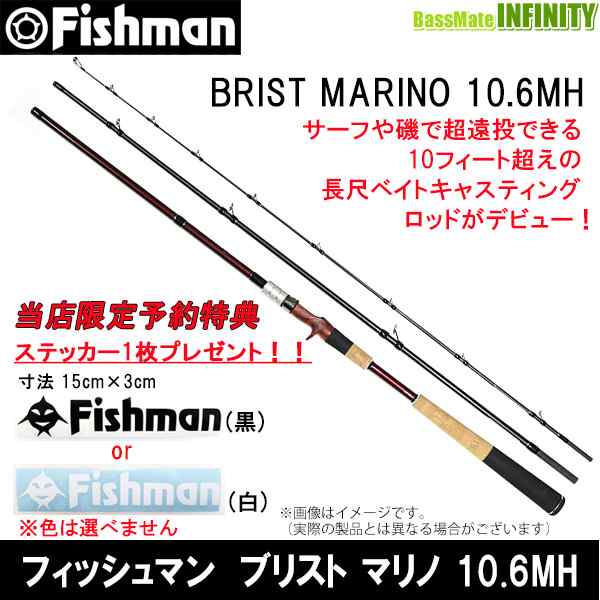 Fishman フィッシュマン BRIST ブリスト MARINO マリノ 10.6MH (FBR