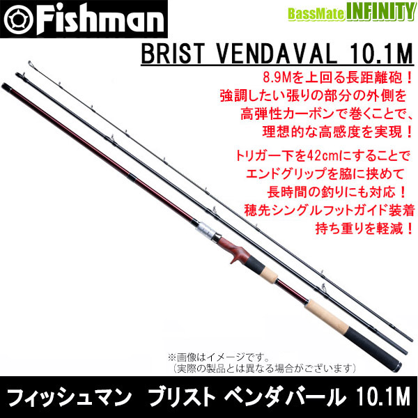 FISHMAN BRIST VENDAVAL 10.1M - ロッド安い 価格